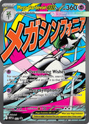 Mega Gardevoir ex (032) [Mega Evolution Promo]