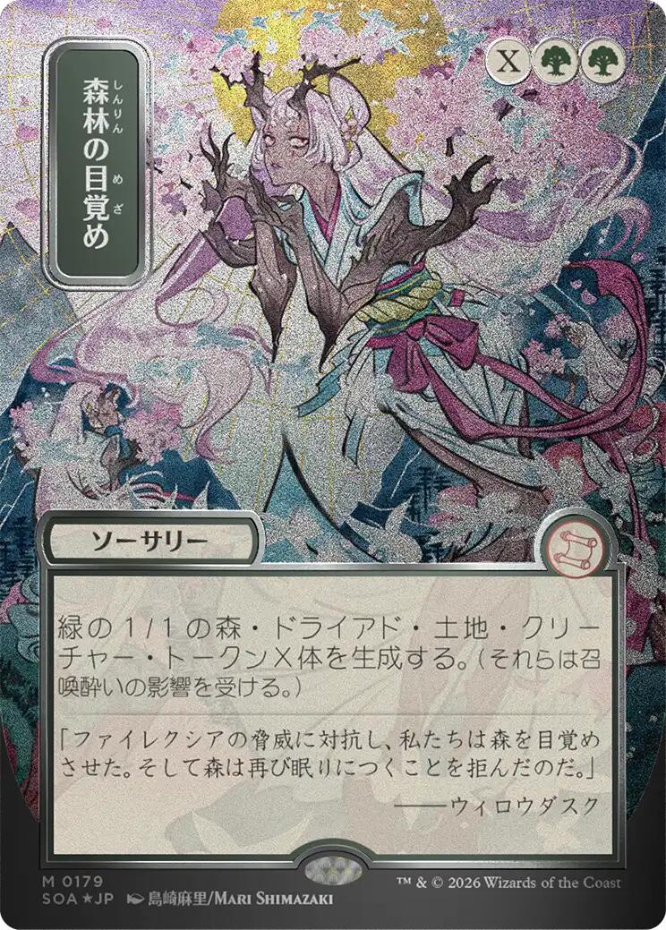 Awaken the Woods (Japanese Silver Scroll Foil) [Secrets of Strixhaven: Mystical Archive]