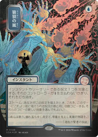 Flusterstorm (Japanese Silver Scroll Foil) [Secrets of Strixhaven: Mystical Archive]