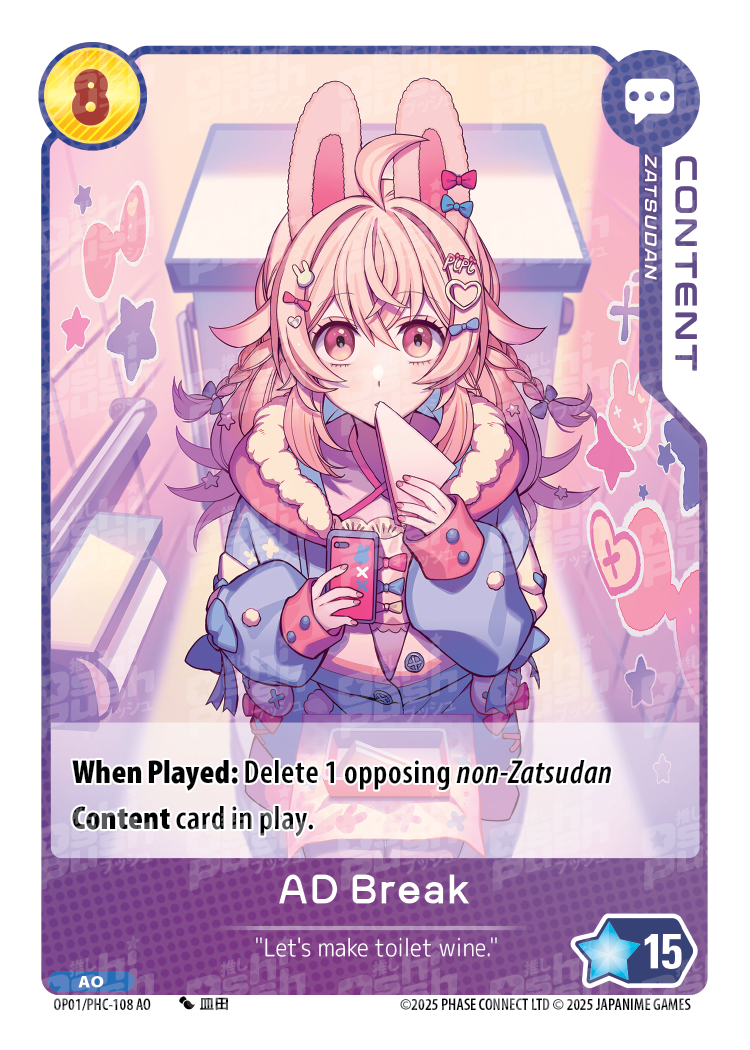 AD Break [Ao Supa!]