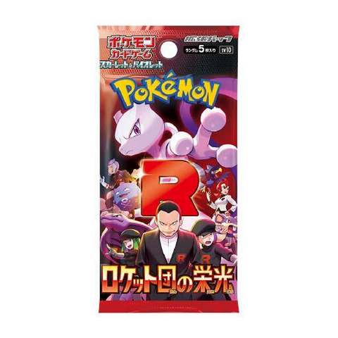 *Japanese* Pokemon The Glory of Team Rocket