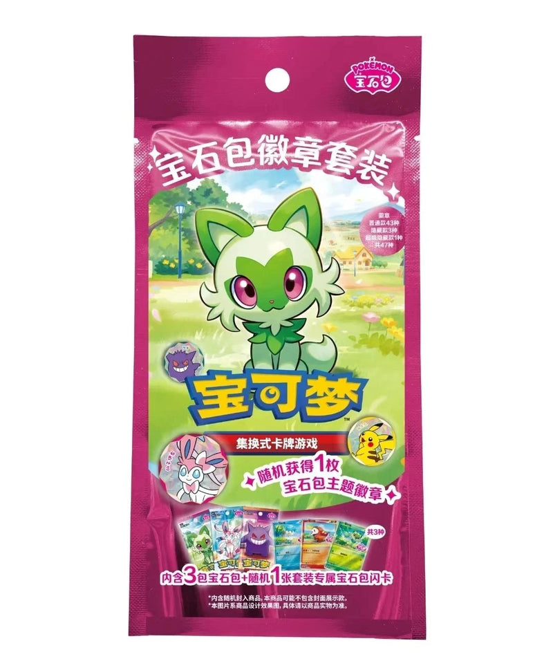 Gem Pack Trio